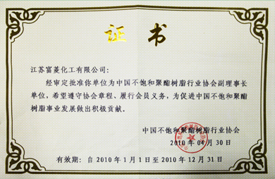 資質榮譽